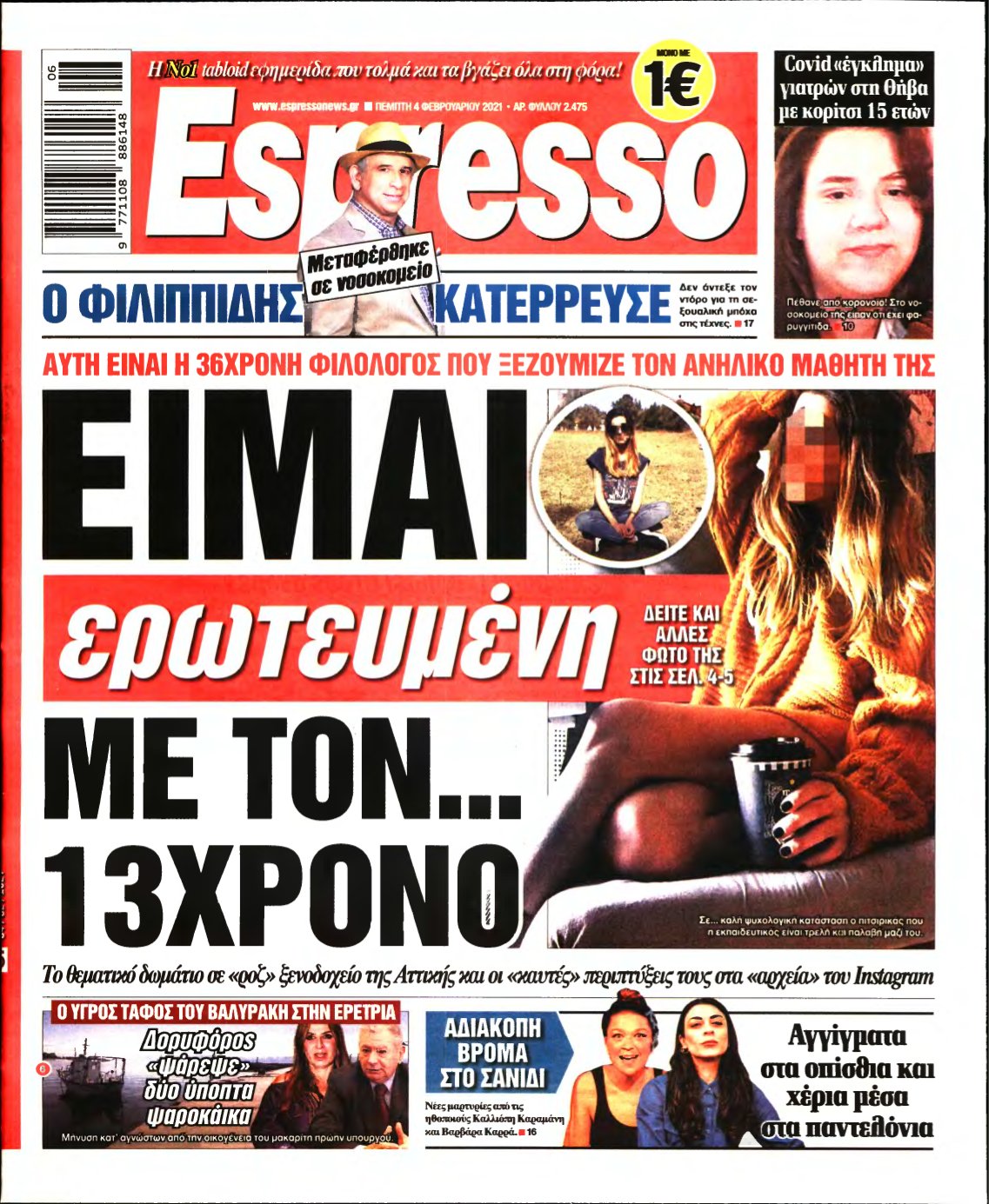 ESPRESSO – 04/02/2021