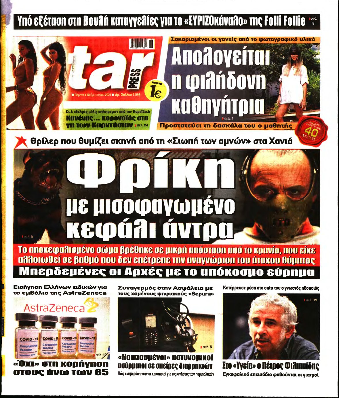 STAR PRESS – 04/02/2021