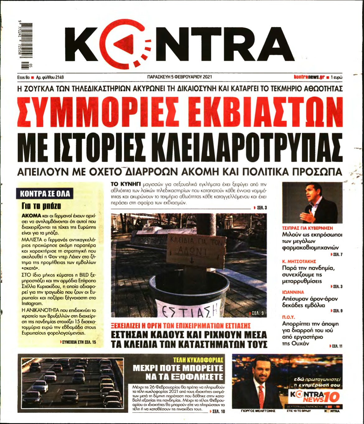 KONTRA NEWS – 05/02/2021