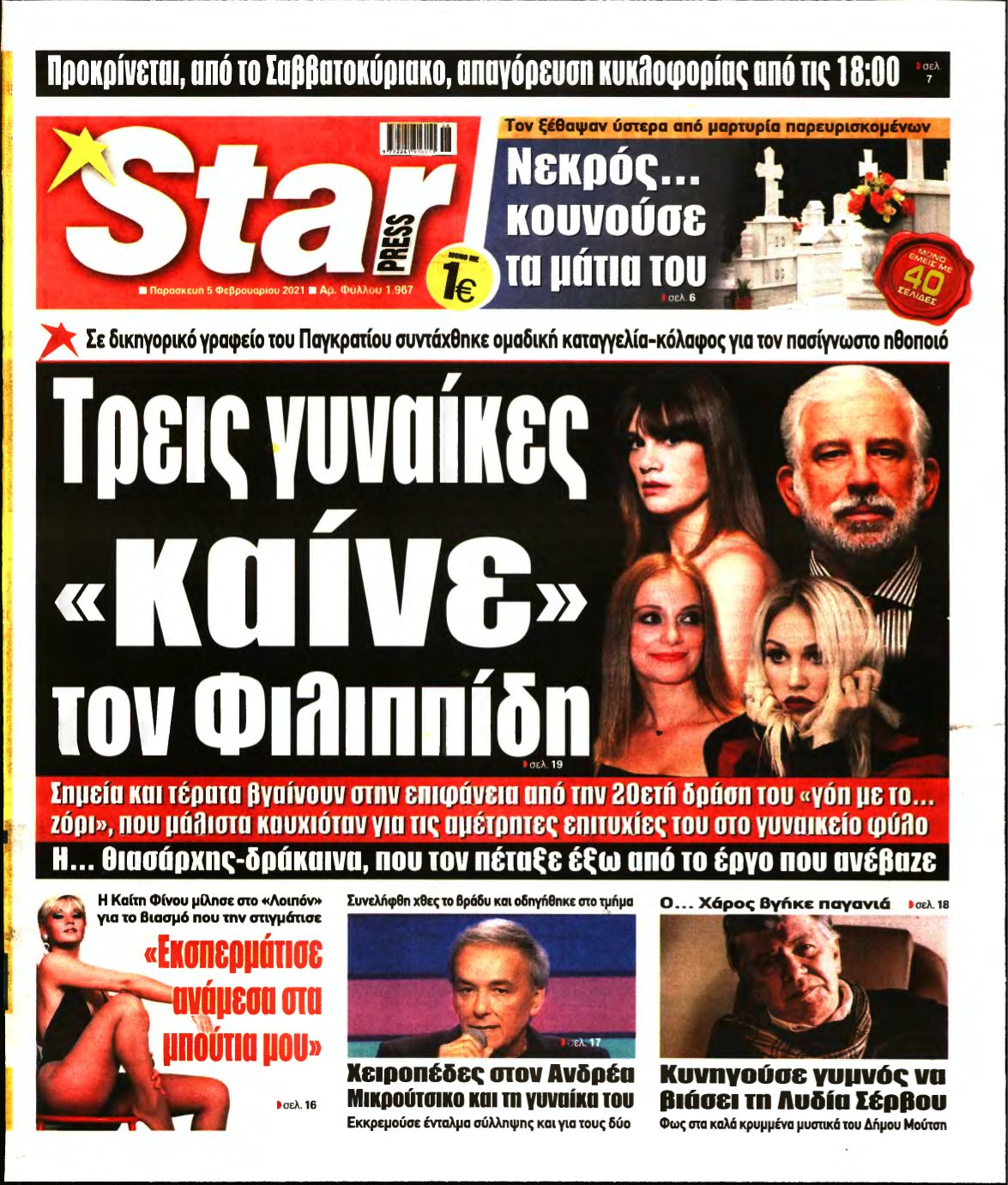 STAR PRESS – 05/02/2021