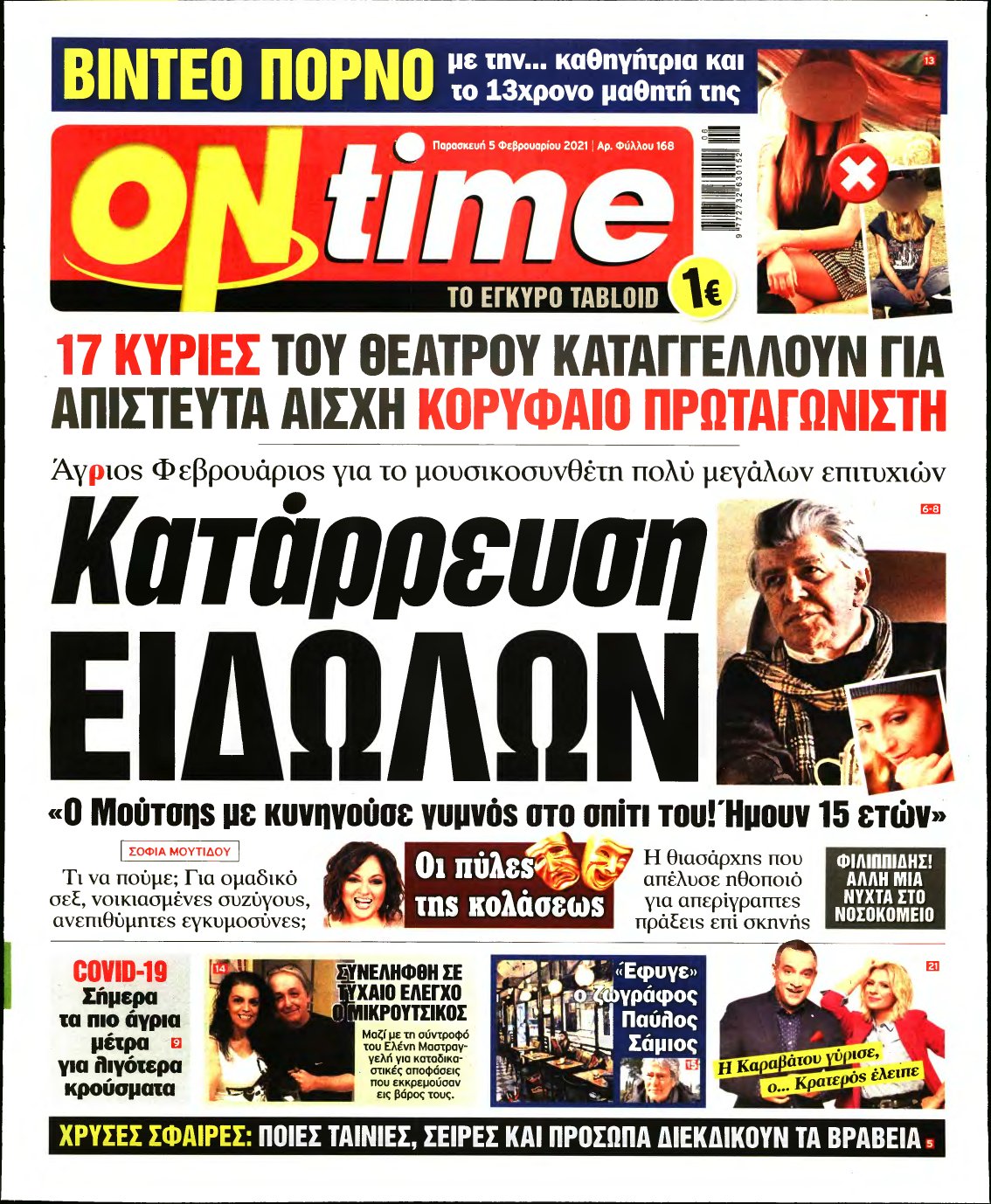 ON TIME – 05/02/2021