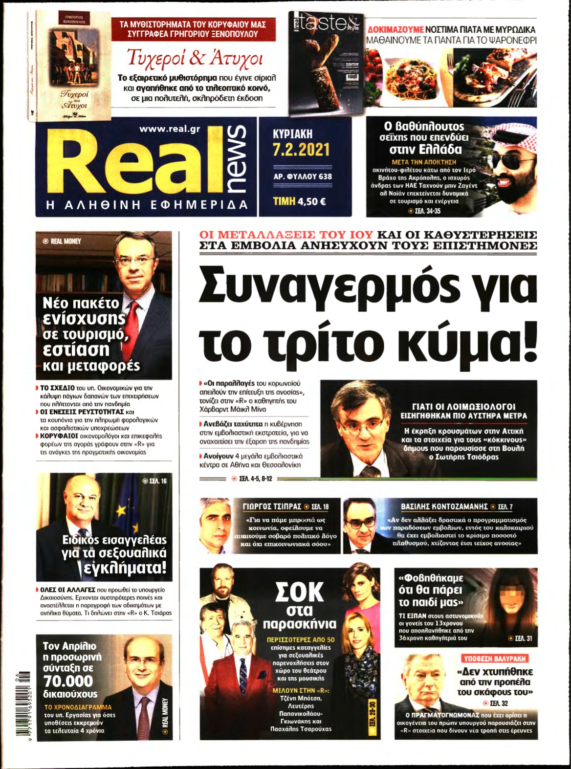 REAL NEWS – 07/02/2021