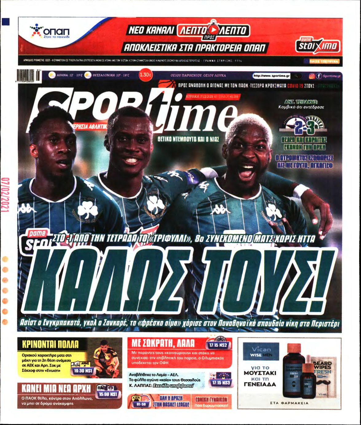 SPORTIME ΚΥΡΙΑΚΗΣ (αρχειο) – 07/02/2021