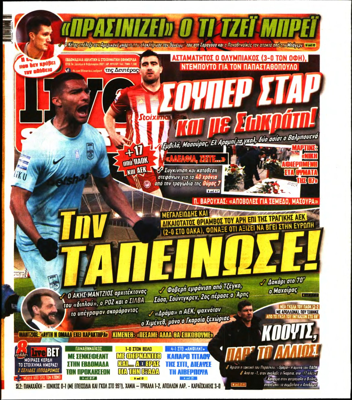 LIVE SPORT – 08/02/2021