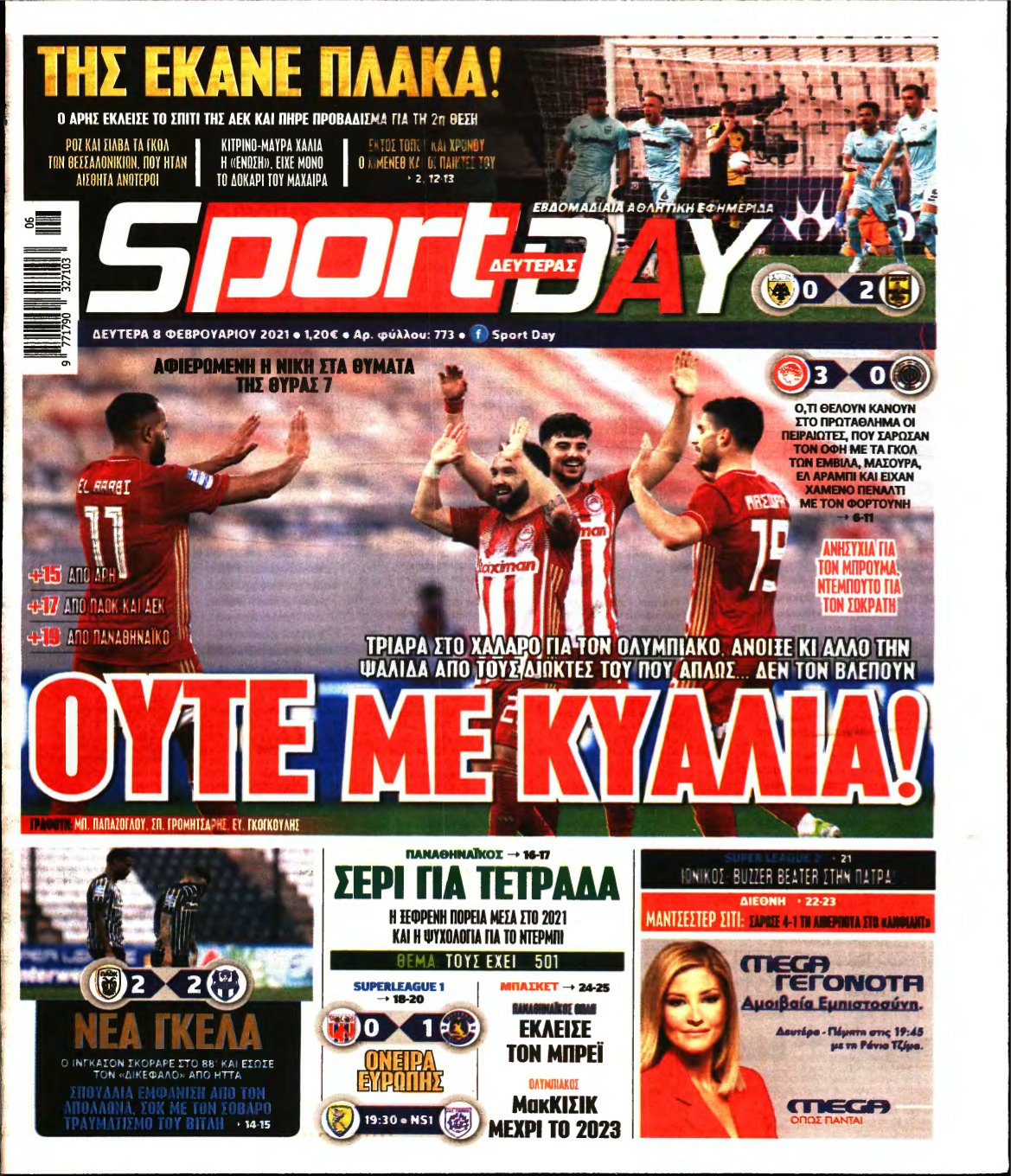 SPORTDAY – 08/02/2021