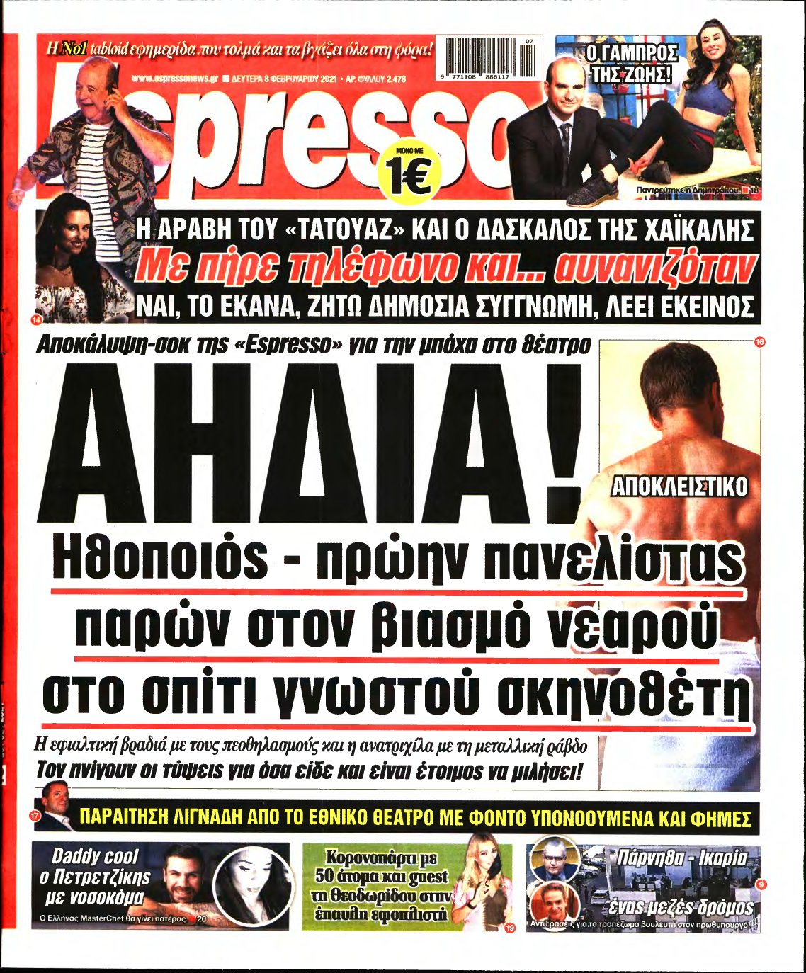 ESPRESSO – 08/02/2021