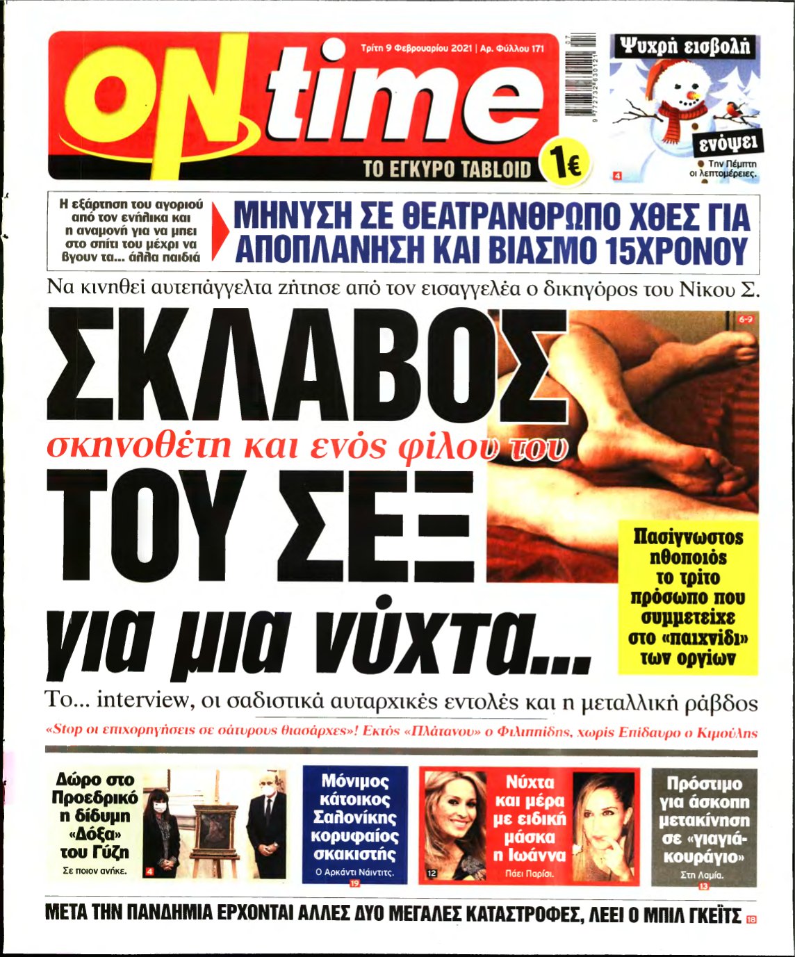 ON TIME – 09/02/2021
