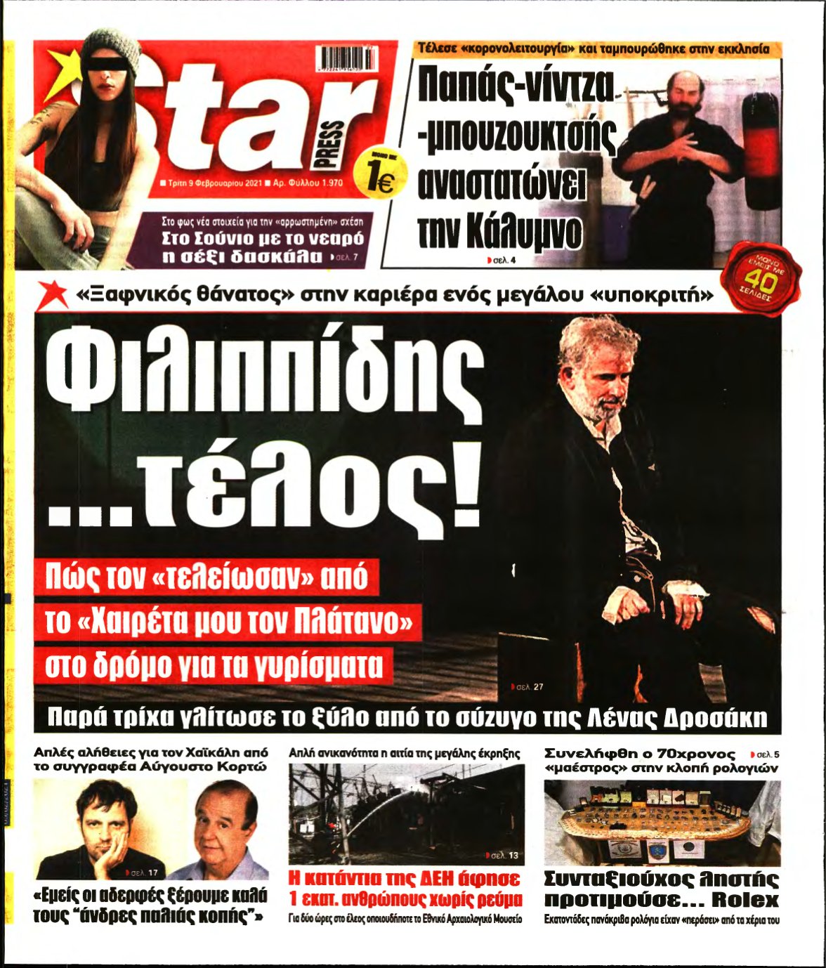 STAR PRESS – 09/02/2021
