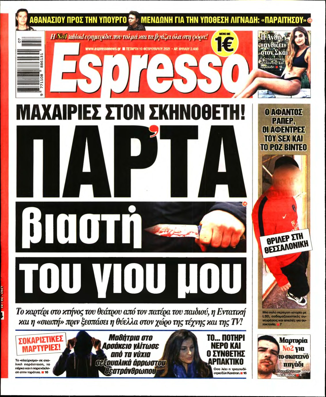 ESPRESSO – 10/02/2021