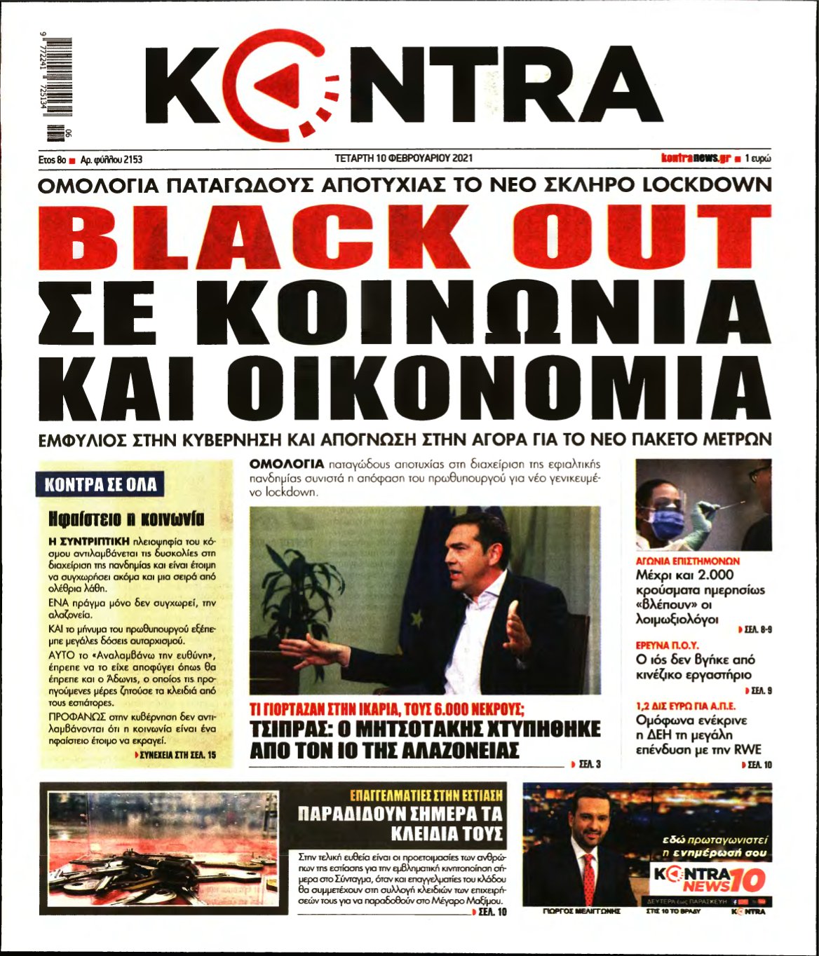 KONTRA NEWS – 10/02/2021