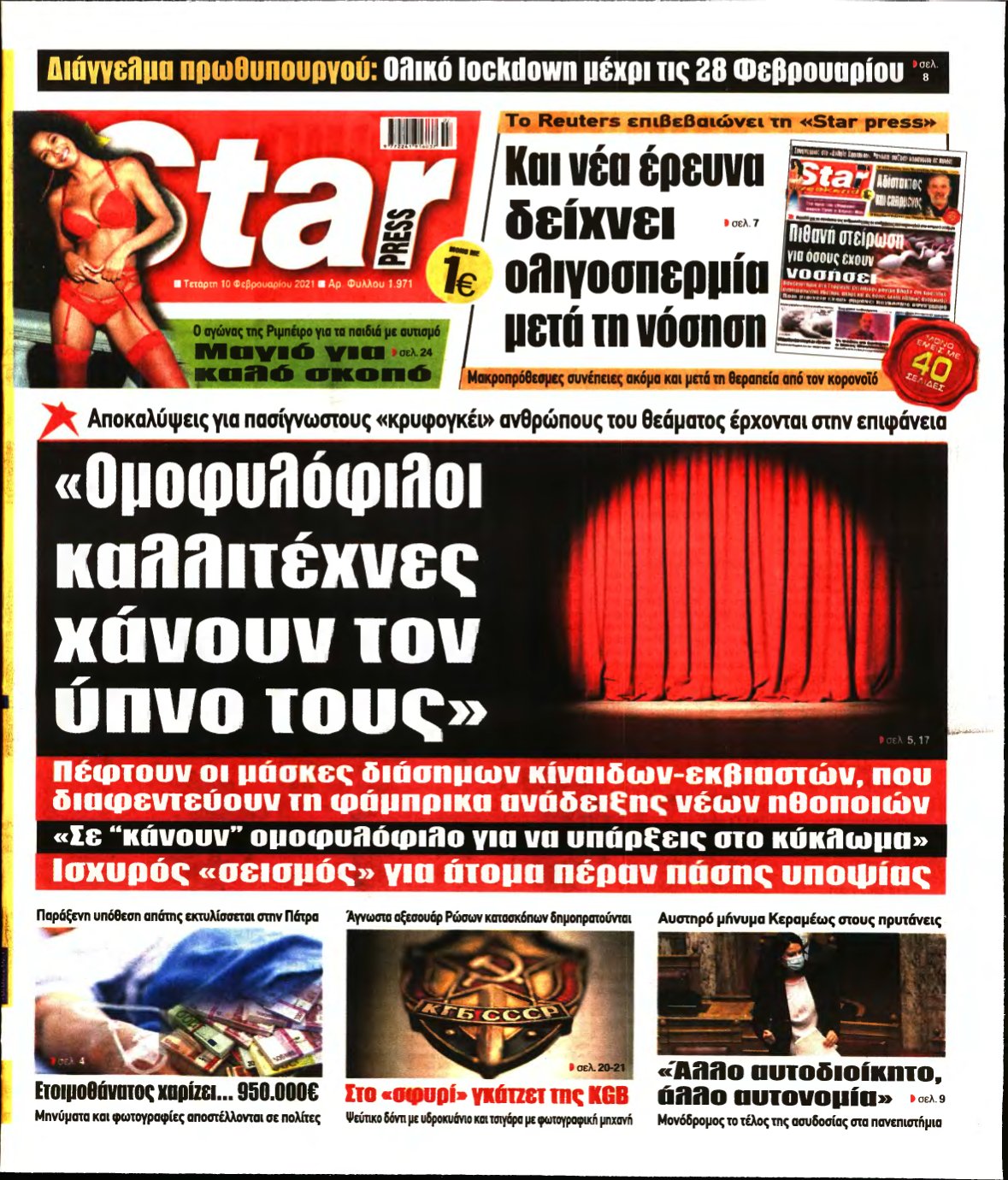 STAR PRESS – 10/02/2021