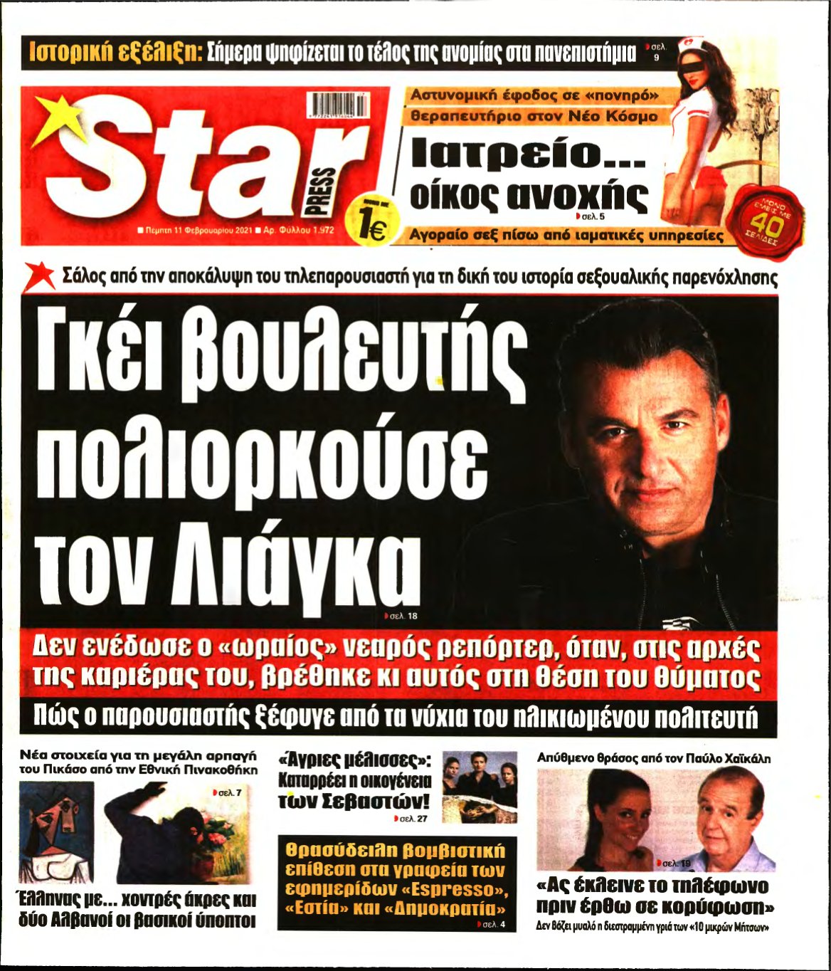 STAR PRESS – 11/02/2021