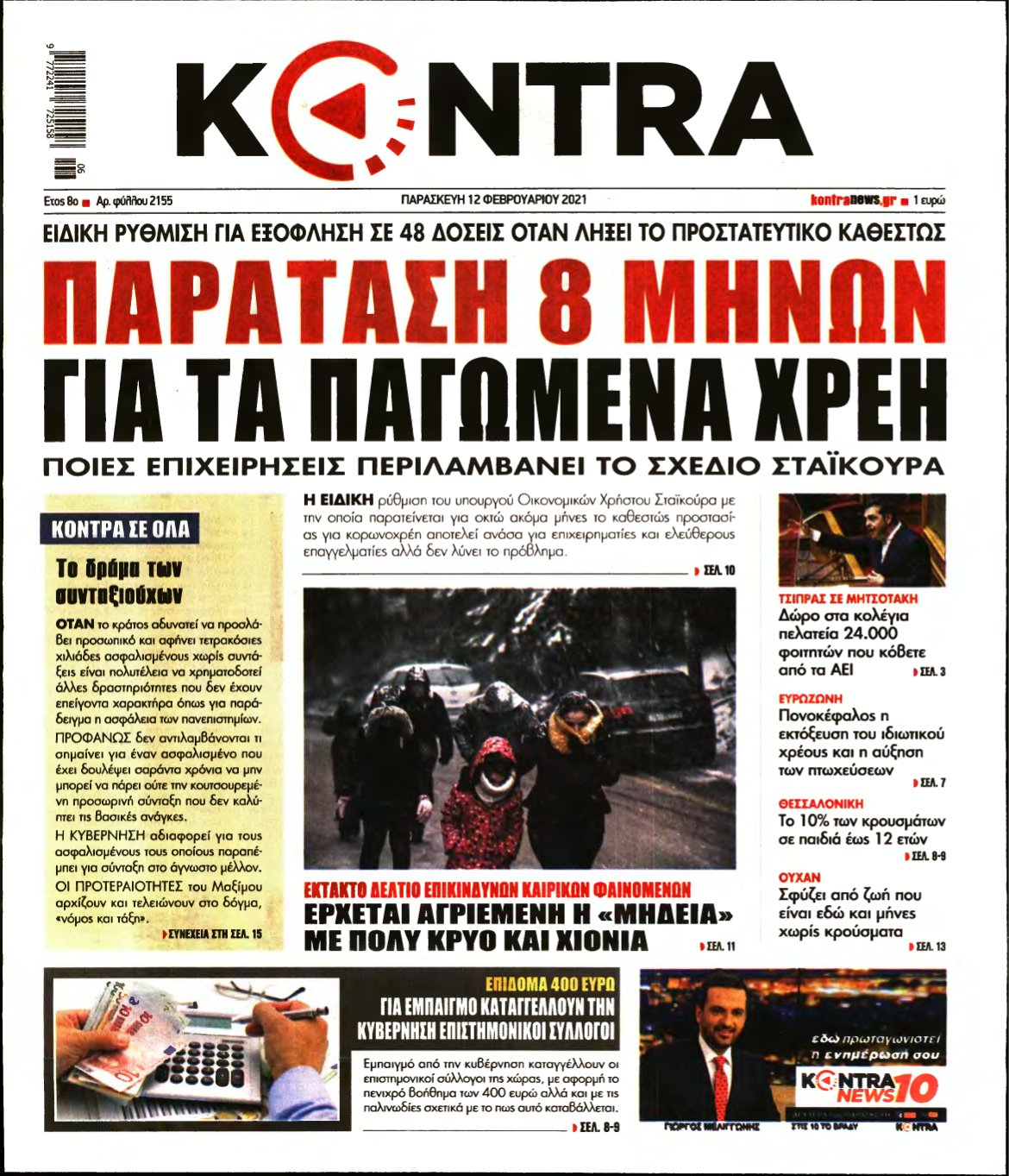 KONTRA NEWS – 12/02/2021