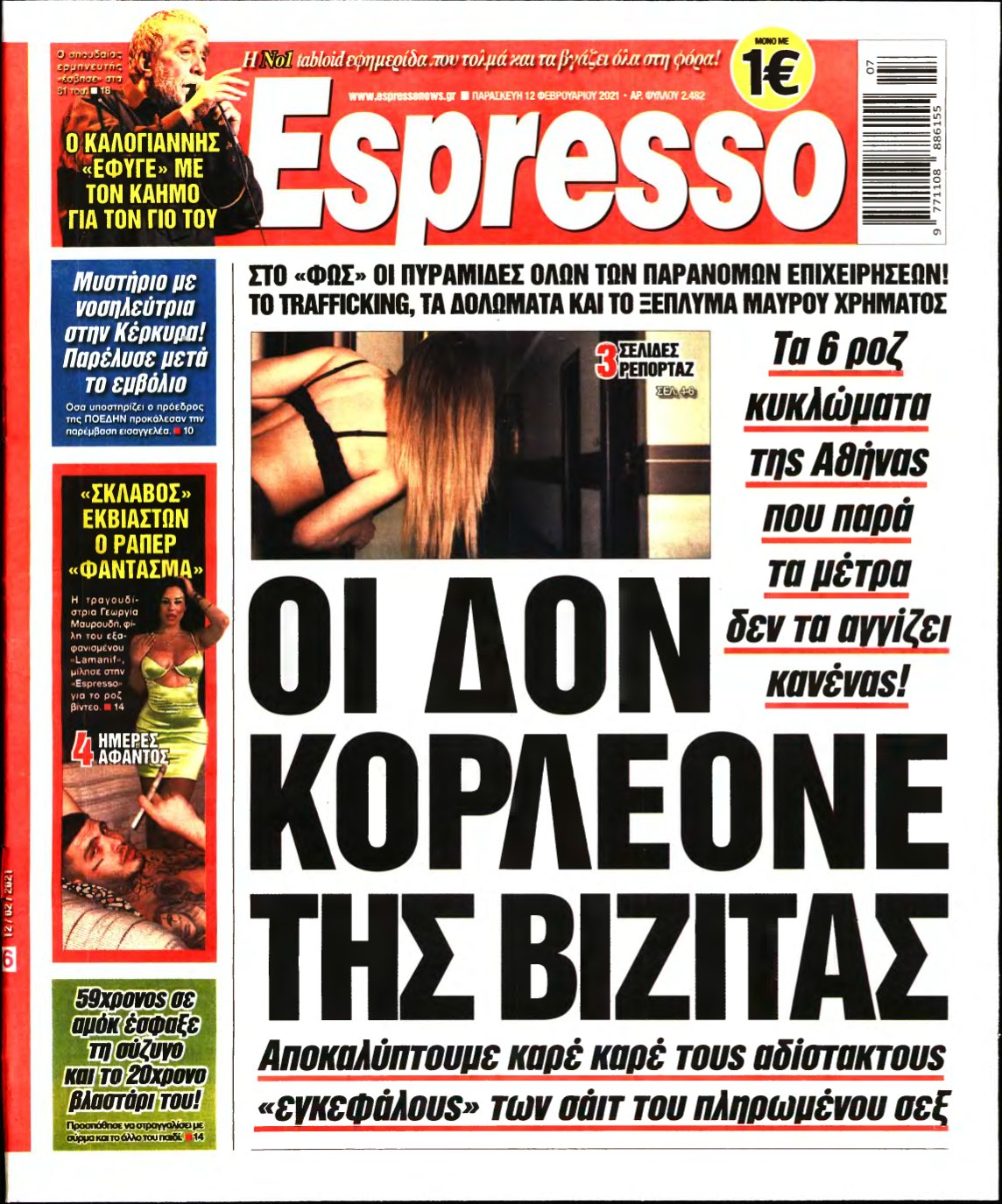 ESPRESSO – 12/02/2021