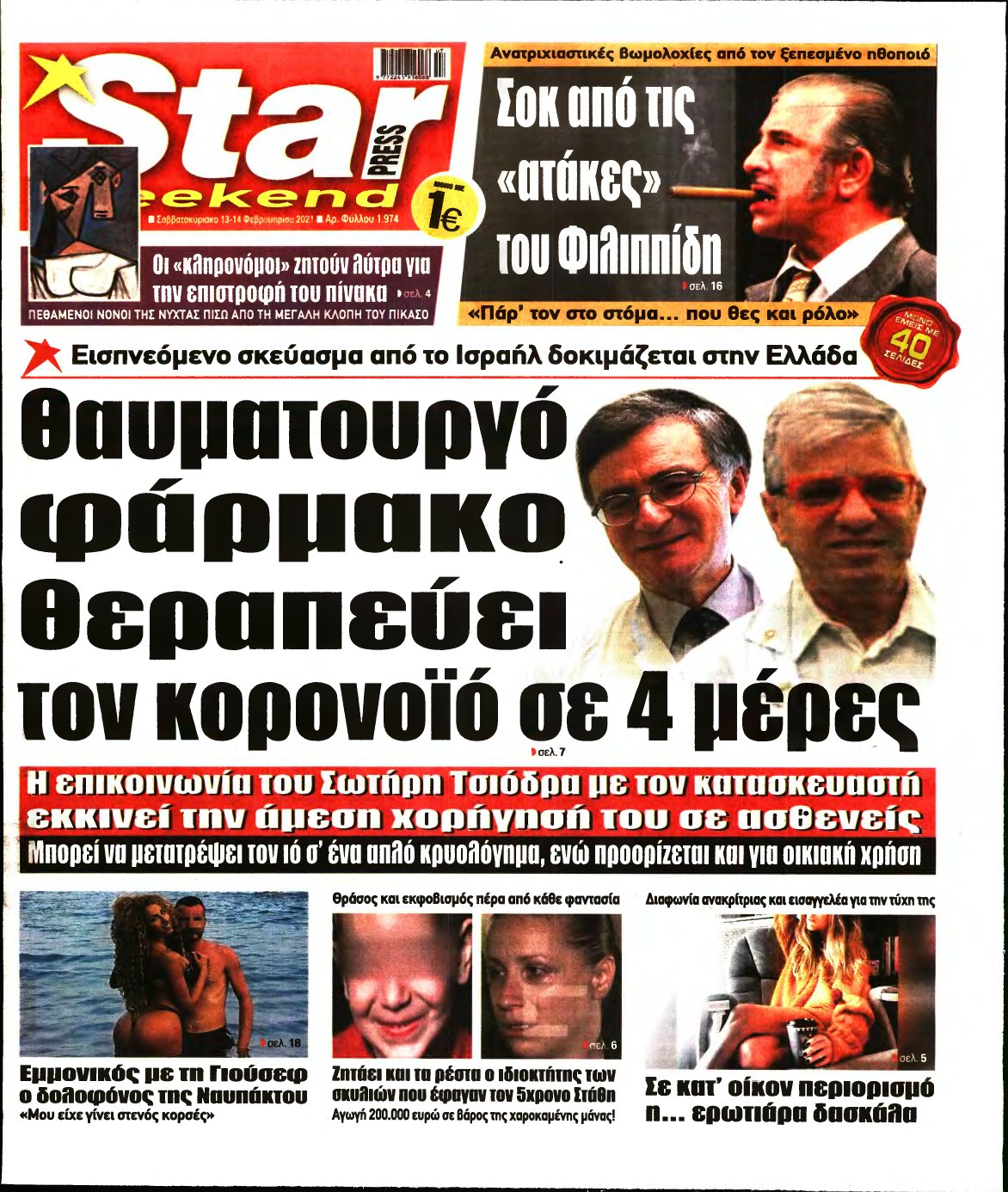 STAR PRESS – 13/02/2021