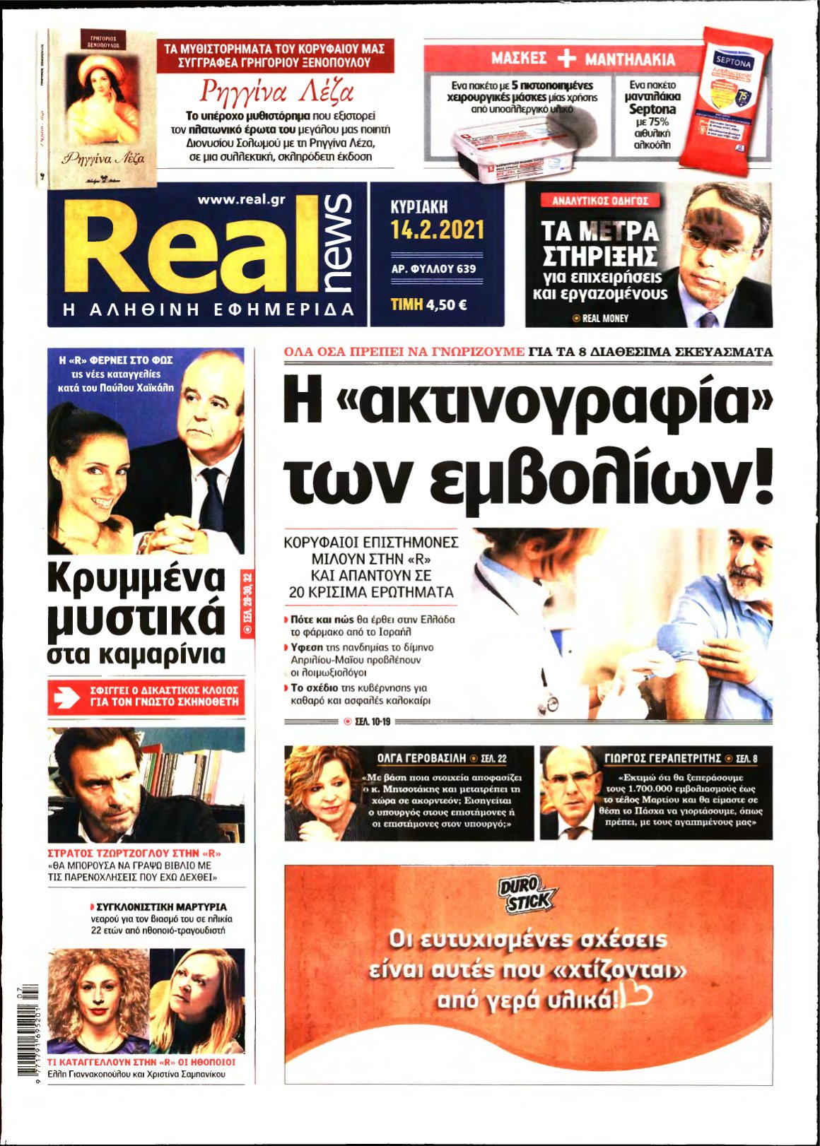 REAL NEWS – 14/02/2021