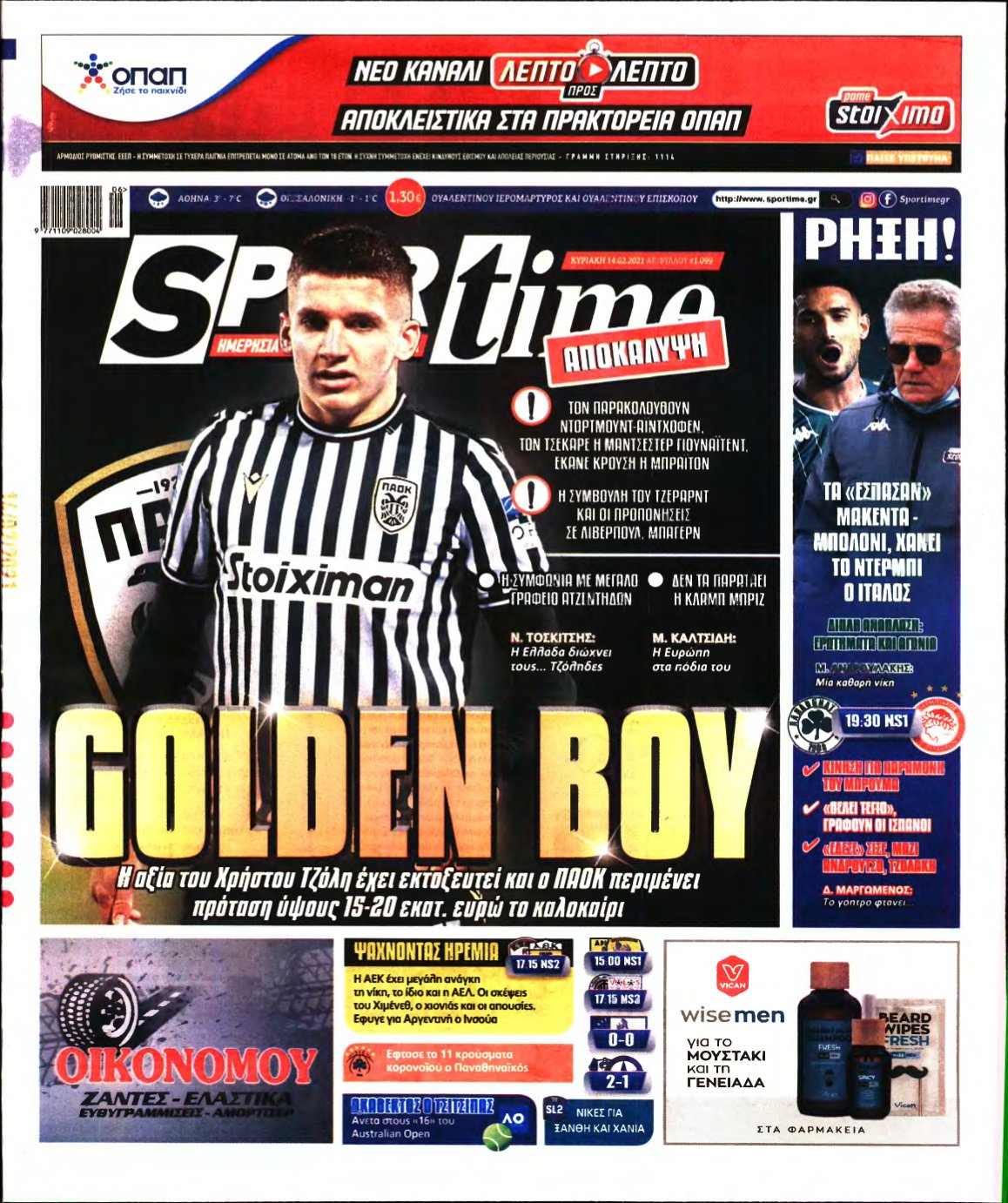 SPORTIME ΚΥΡΙΑΚΗΣ (αρχειο) – 14/02/2021