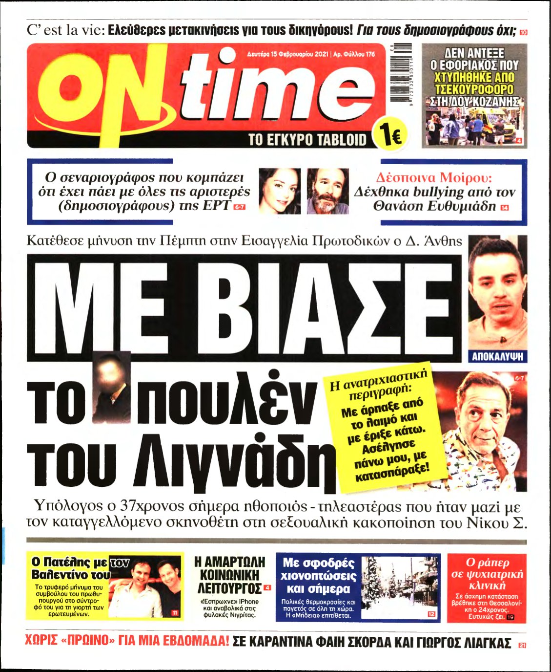 ON TIME – 15/02/2021