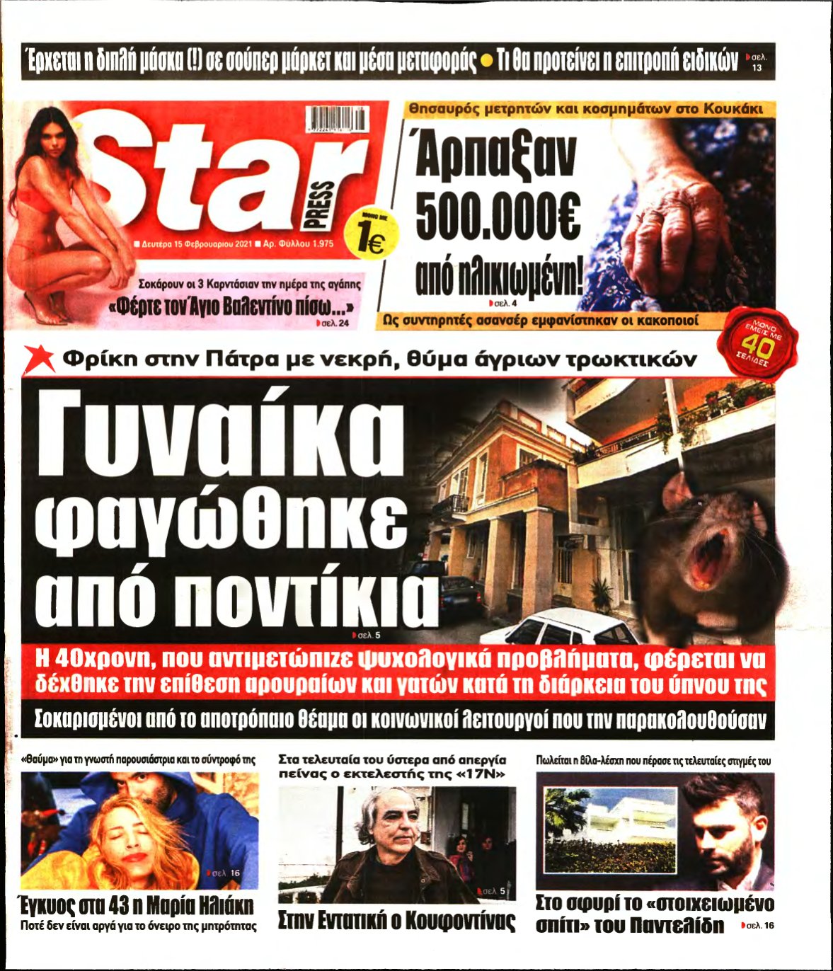 STAR PRESS – 15/02/2021