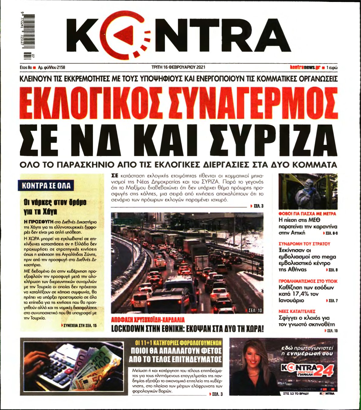 KONTRA NEWS – 16/02/2021