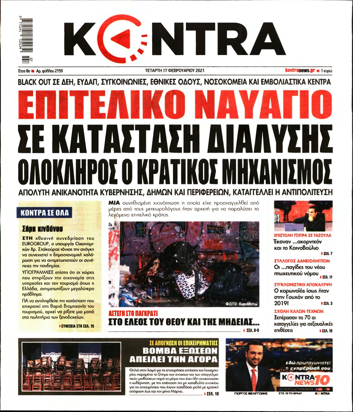 KONTRA NEWS – 17/02/2021