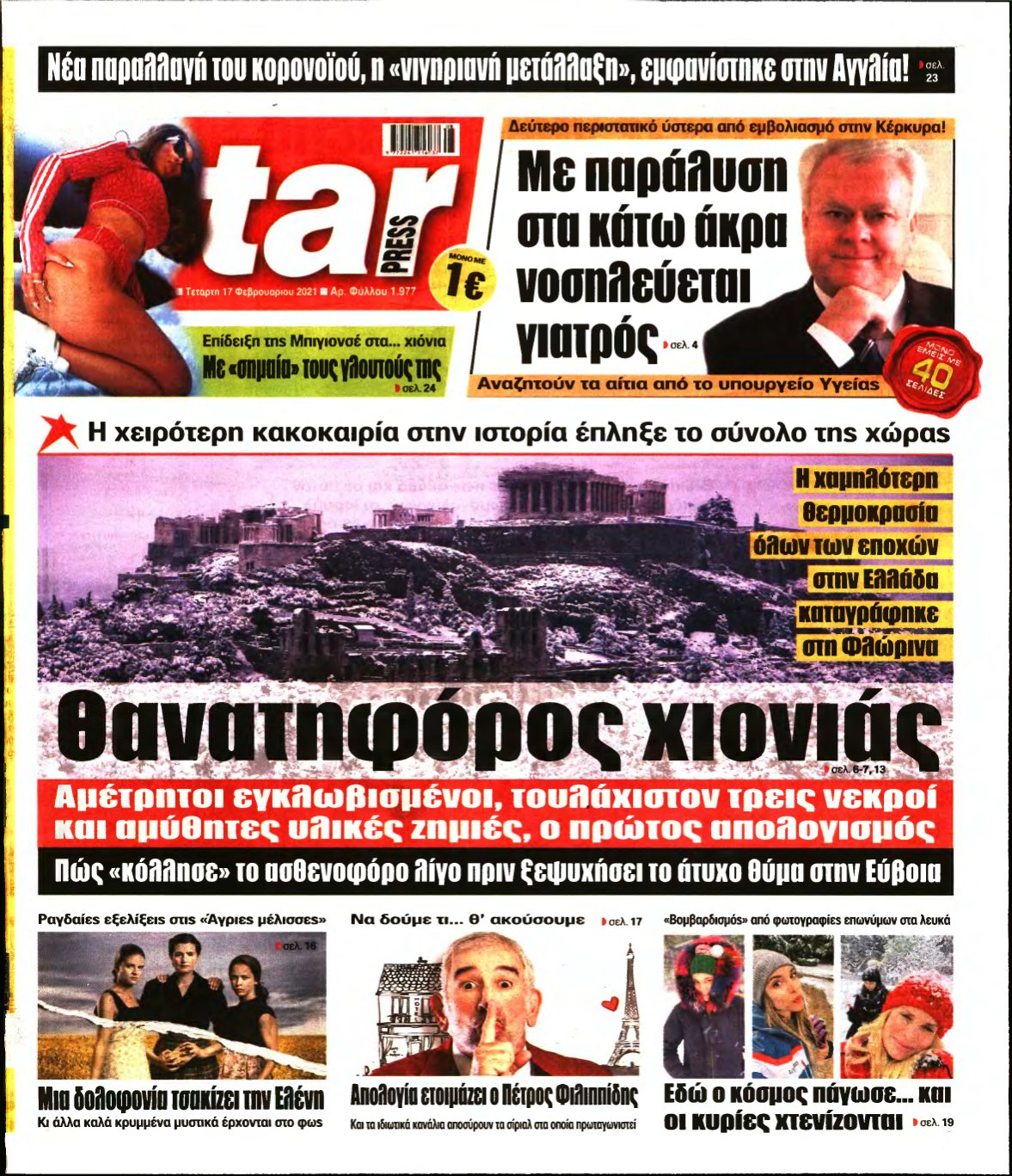 STAR PRESS – 17/02/2021