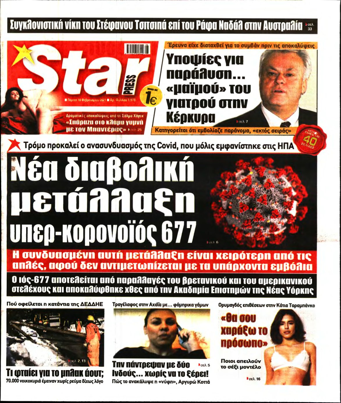 STAR PRESS – 18/02/2021