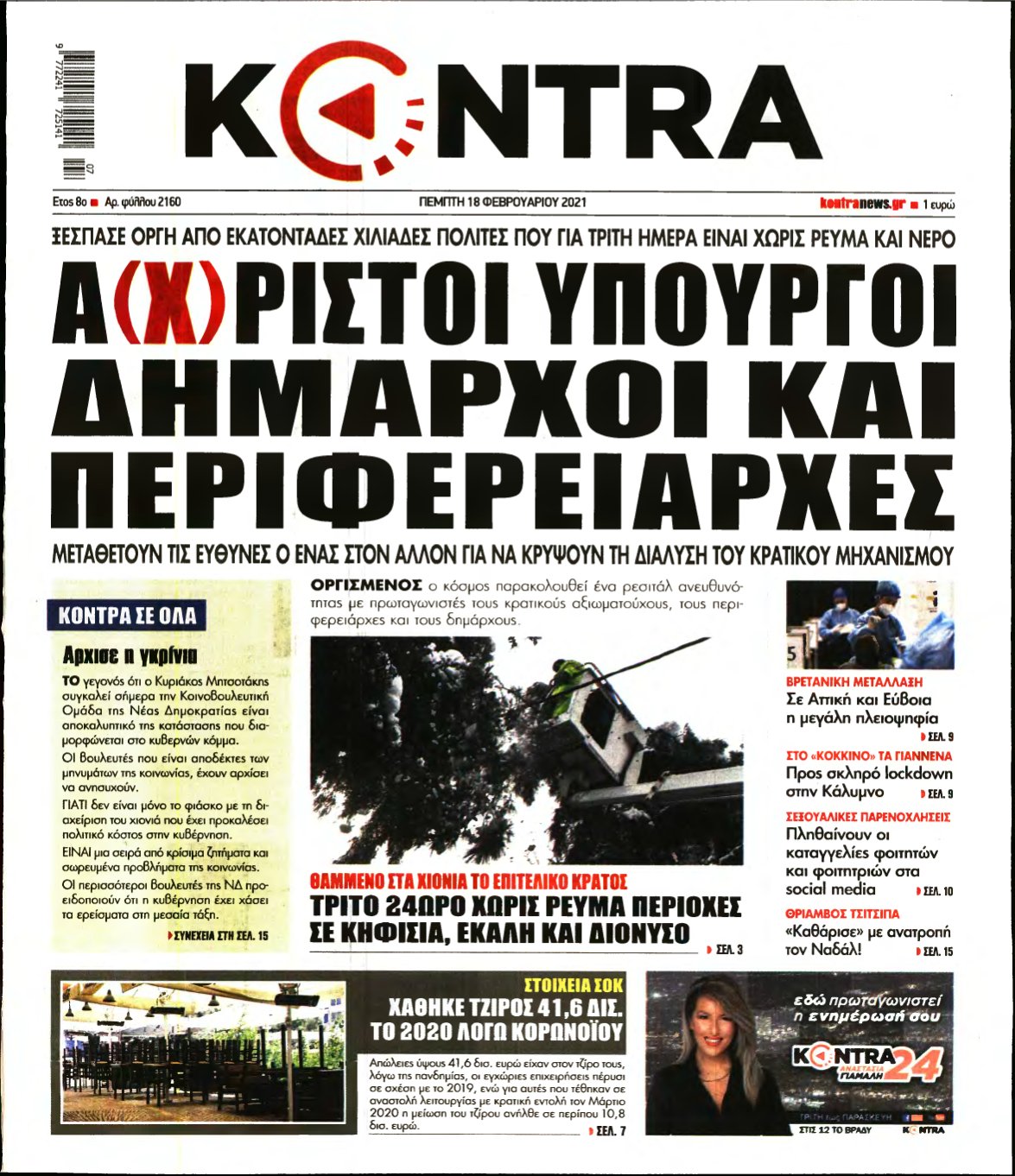 KONTRA NEWS – 18/02/2021