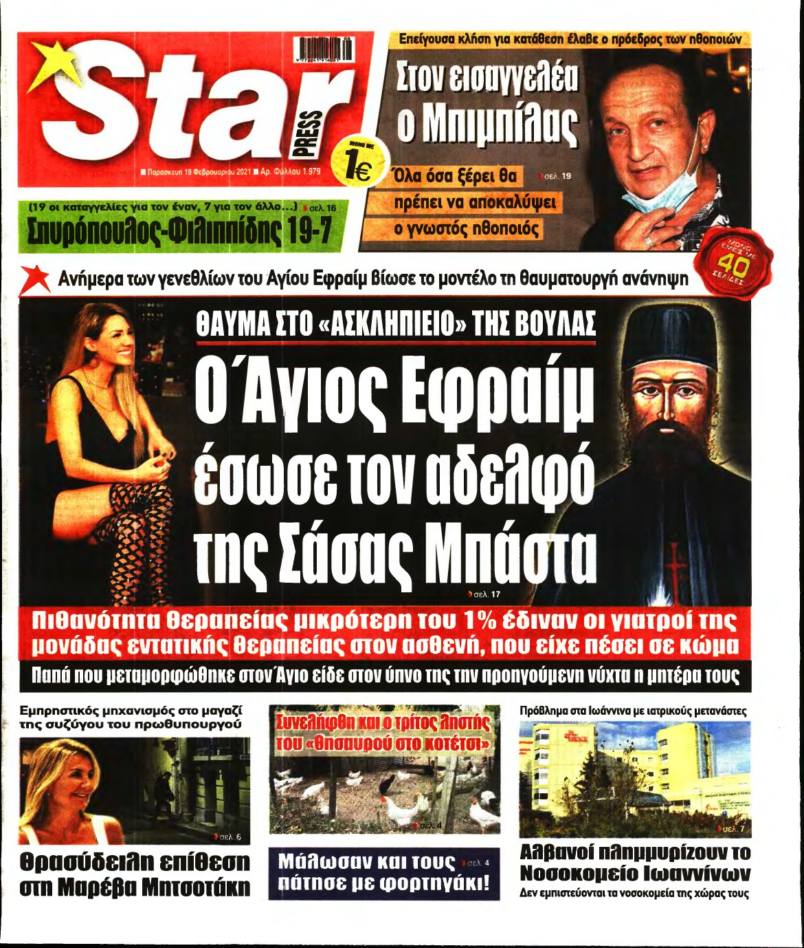 STAR PRESS – 19/02/2021