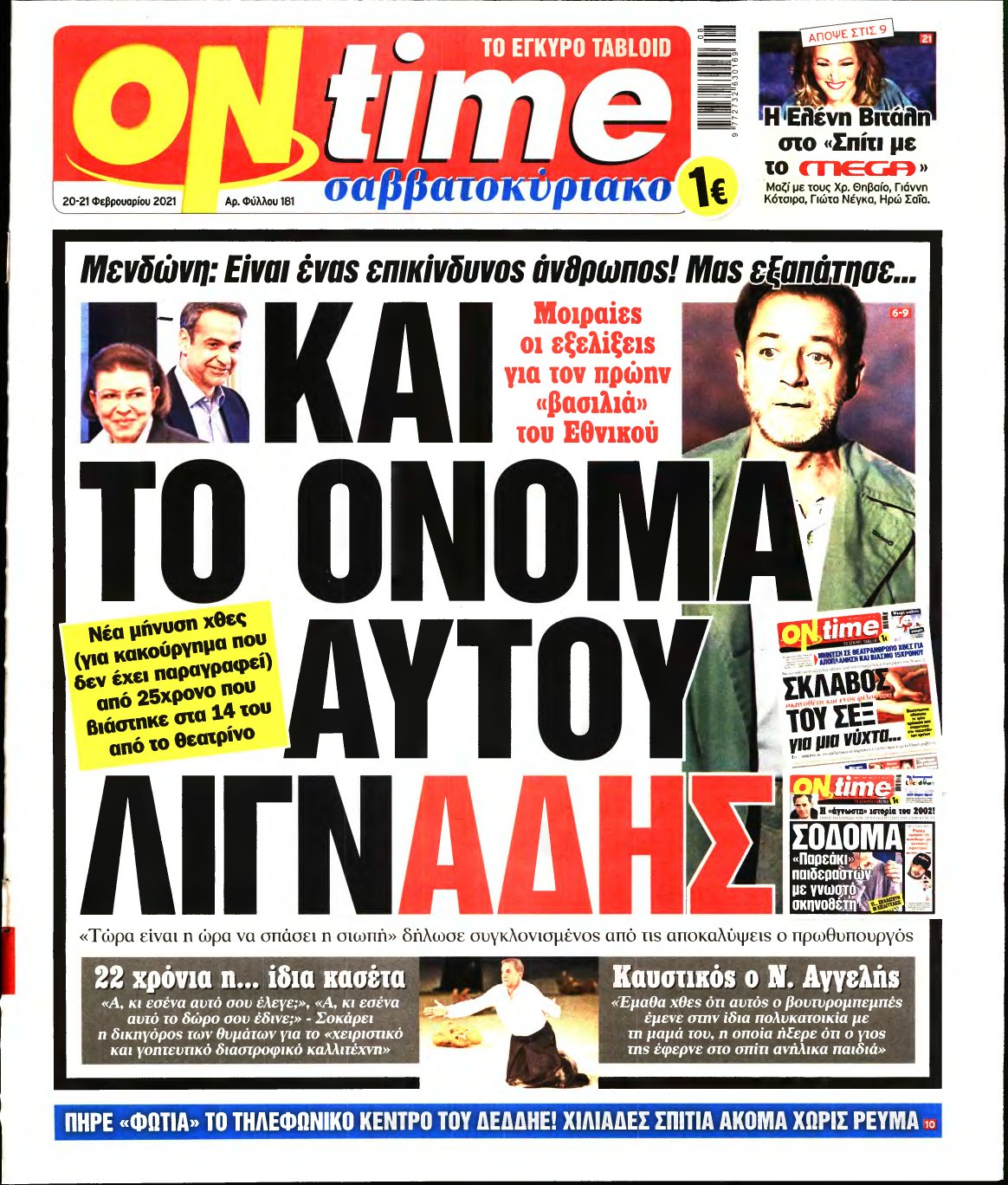 ON TIME – 20/02/2021