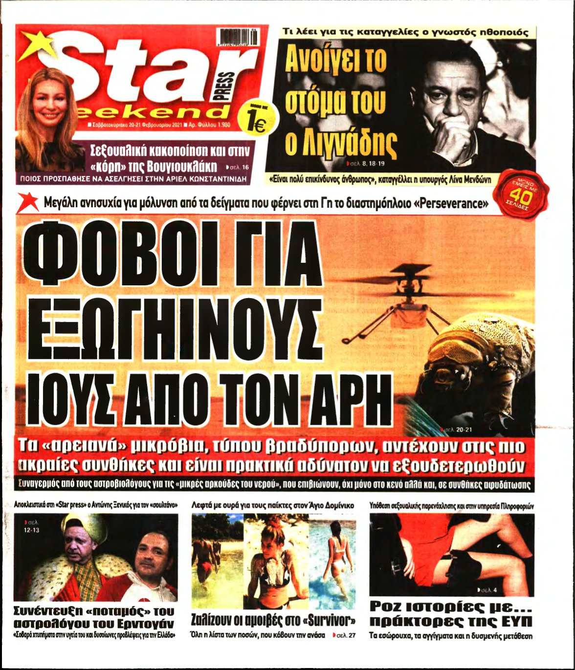 STAR PRESS – 20/02/2021