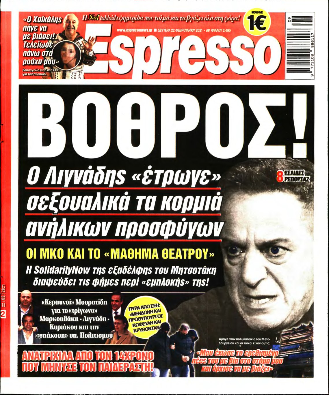 ESPRESSO – 22/02/2021