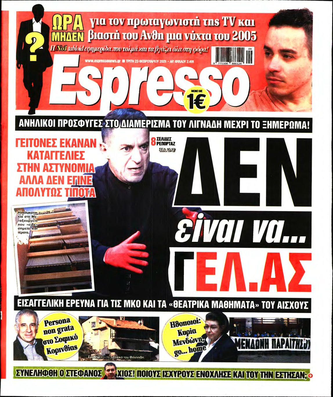 ESPRESSO – 23/02/2021