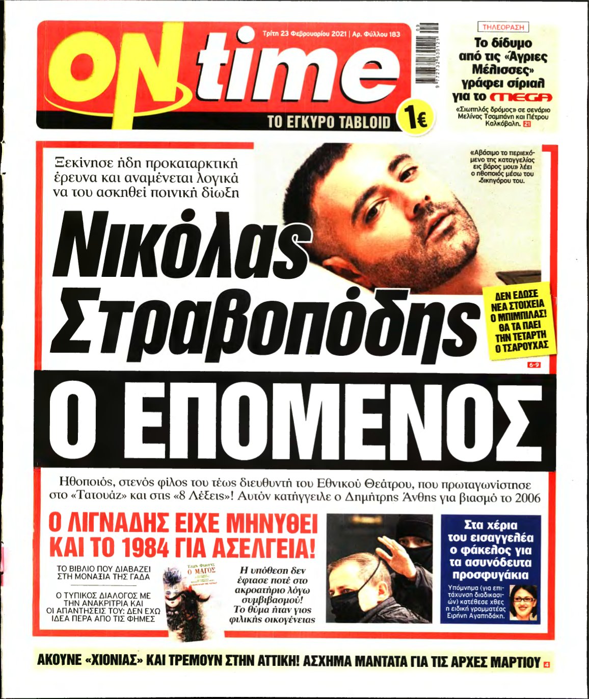 ON TIME – 23/02/2021