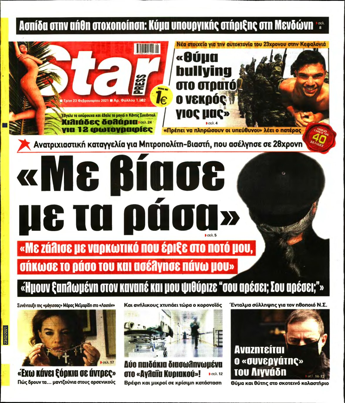 STAR PRESS – 23/02/2021