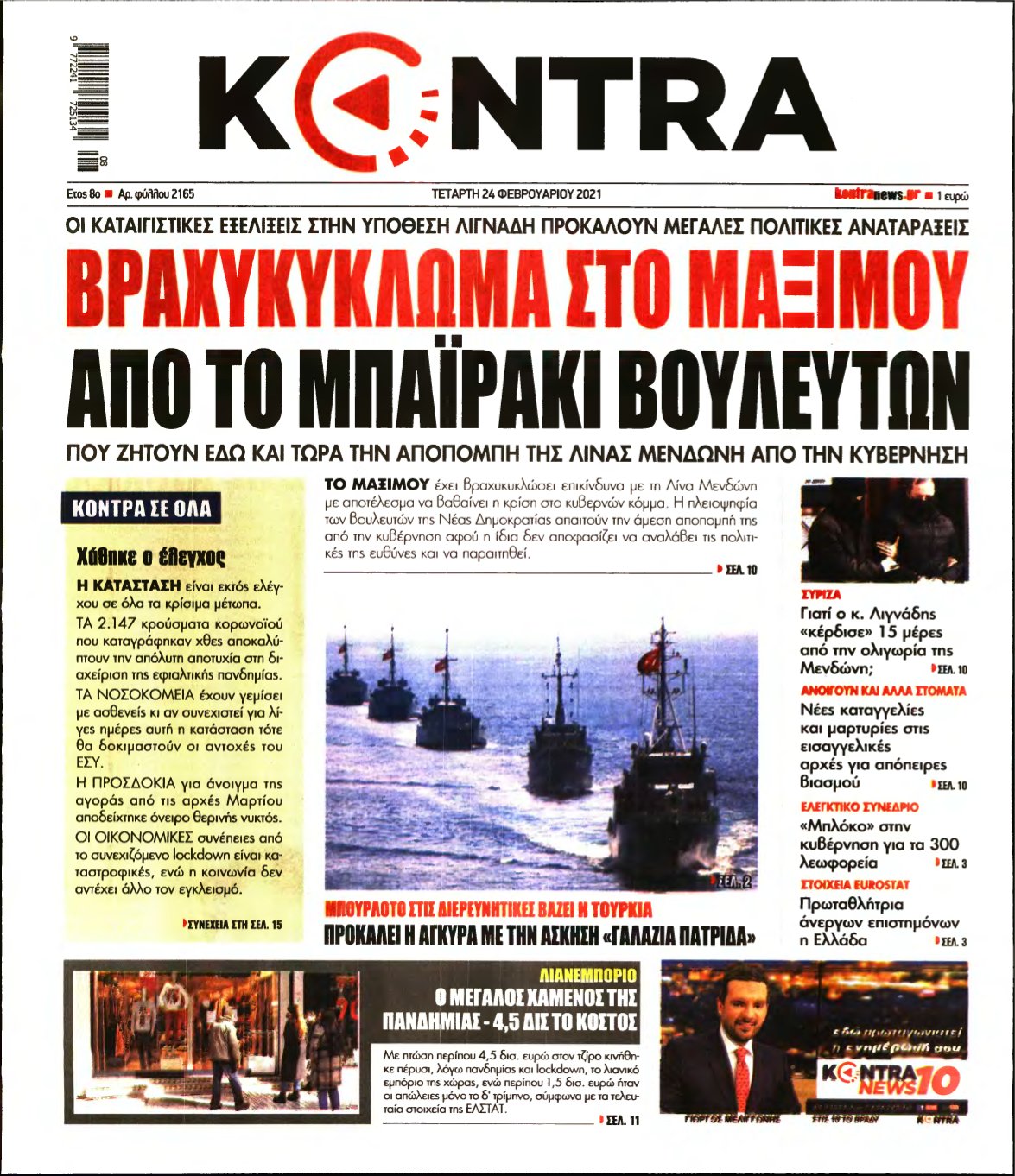 KONTRA NEWS – 24/02/2021