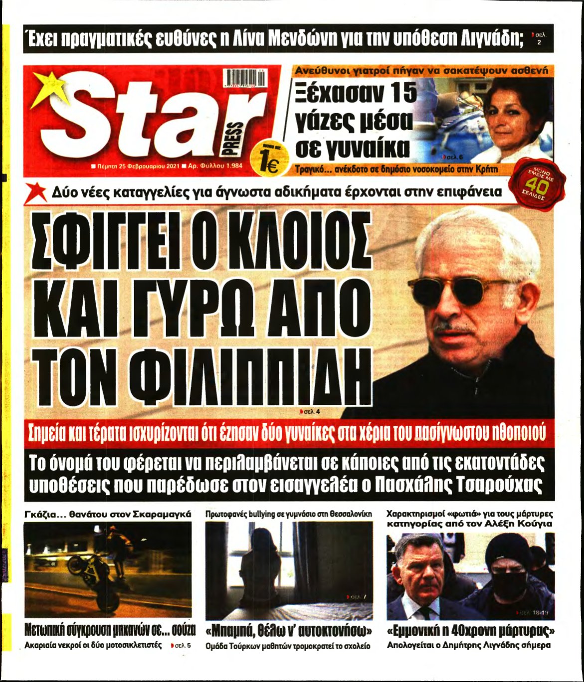 STAR PRESS – 25/02/2021