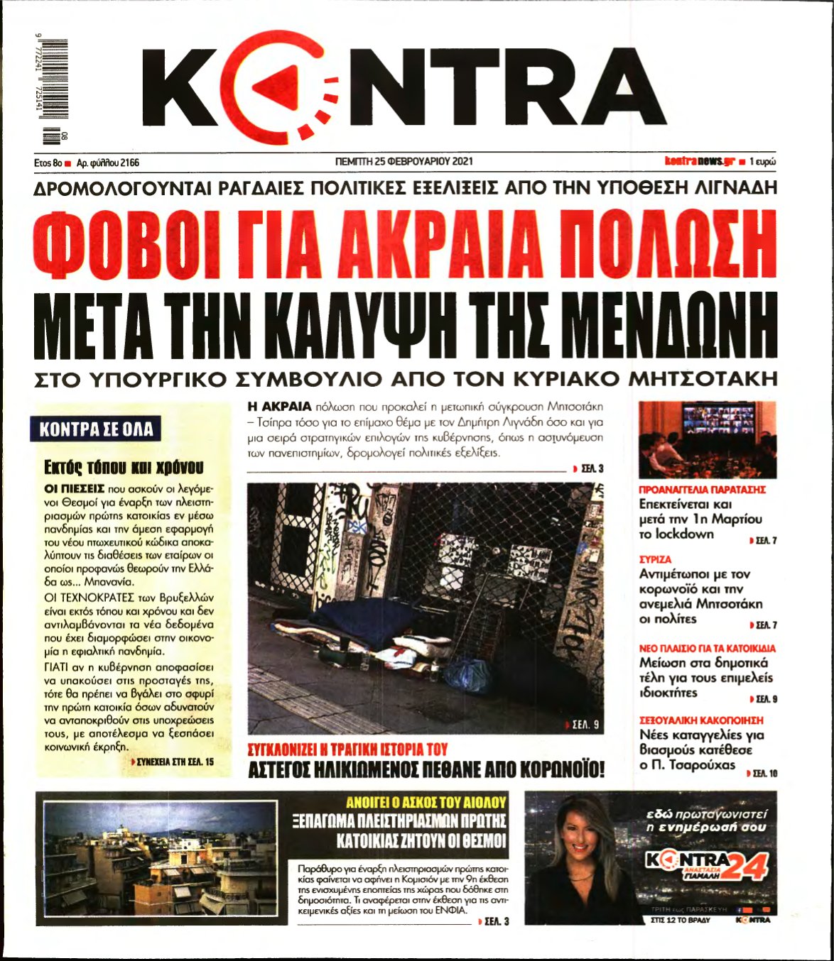 KONTRA NEWS – 25/02/2021