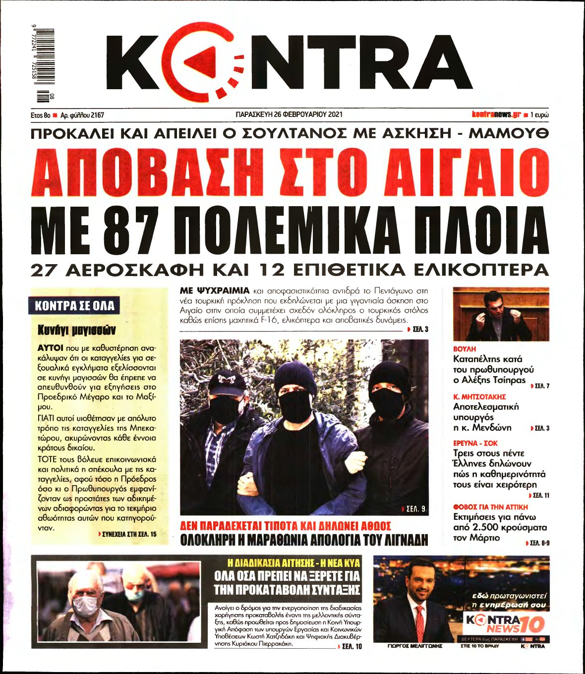 KONTRA NEWS – 26/02/2021