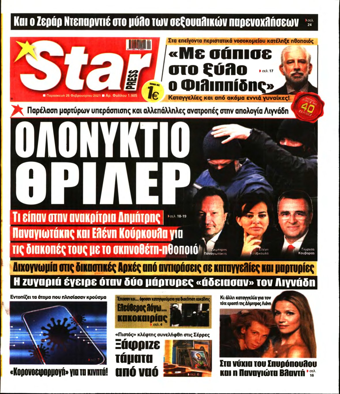 STAR PRESS – 26/02/2021