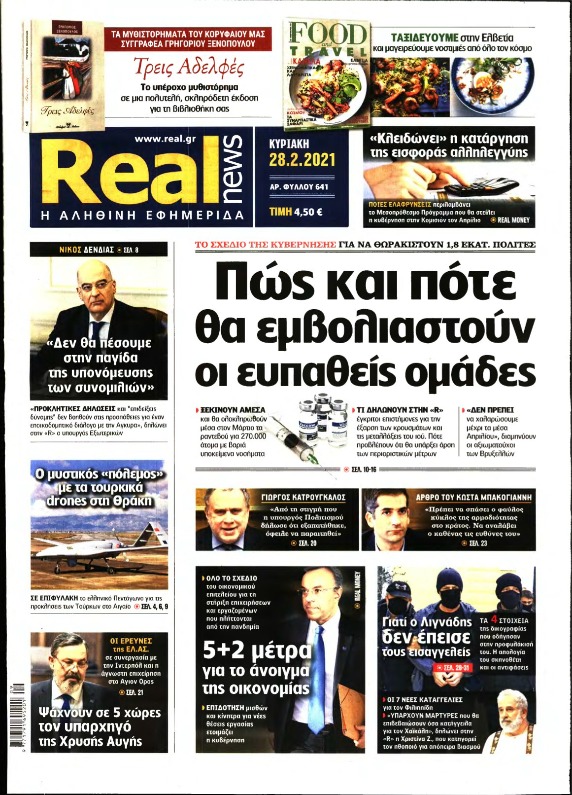 REAL NEWS – 28/02/2021