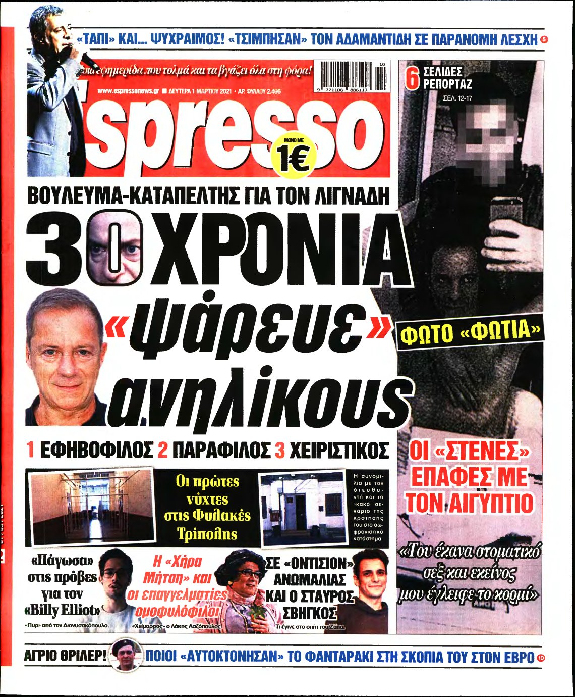 ESPRESSO – 01/03/2021