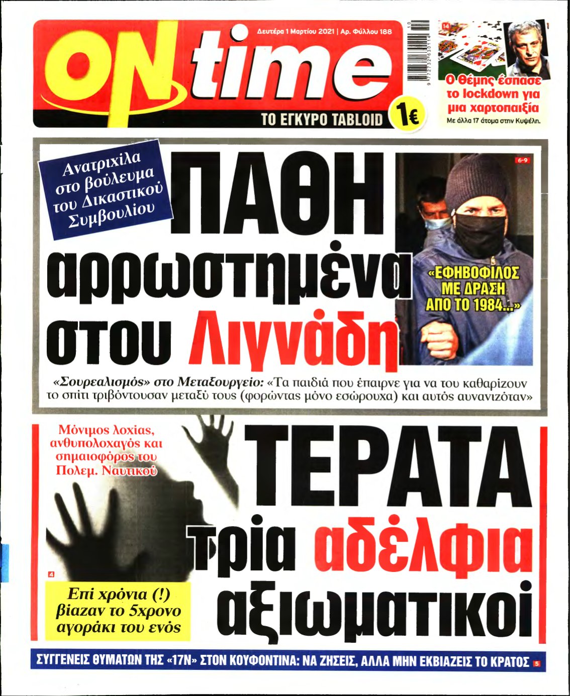 ON TIME – 01/03/2021