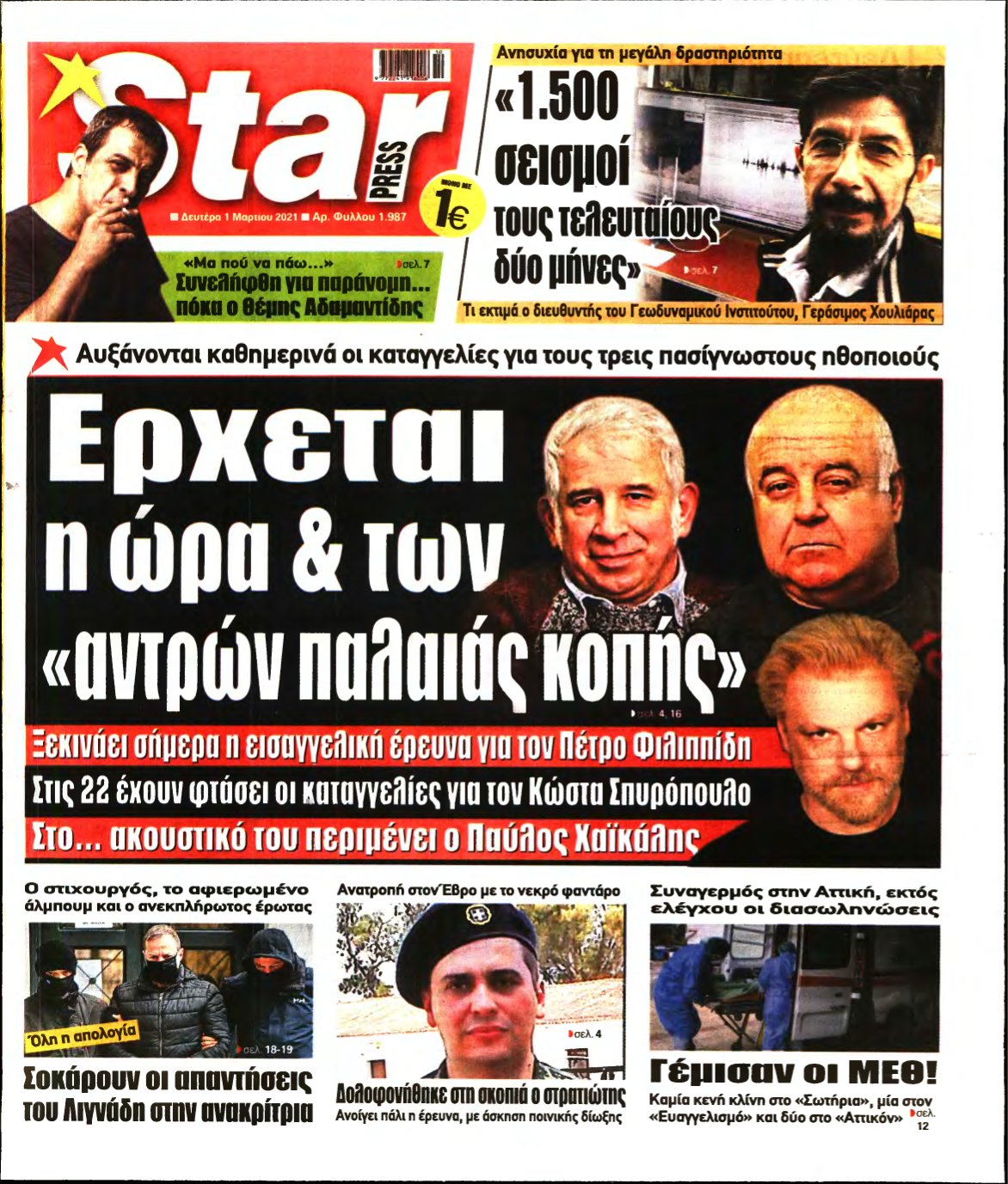 STAR PRESS – 01/03/2021