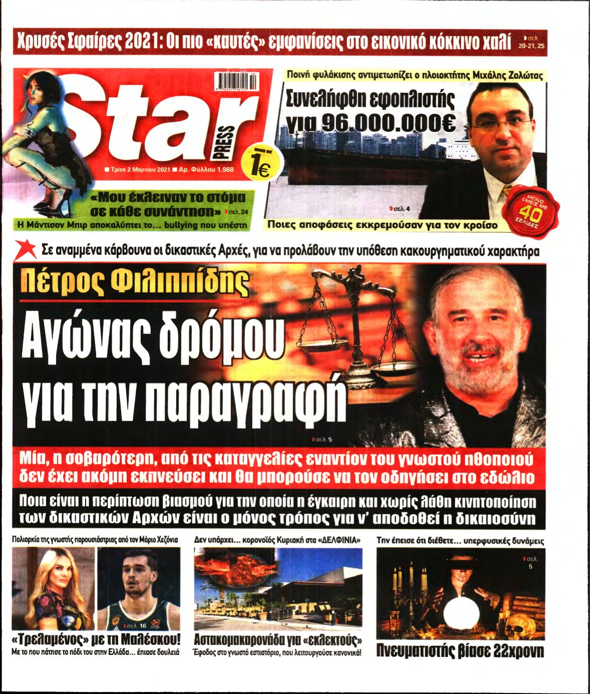 STAR PRESS – 02/03/2021