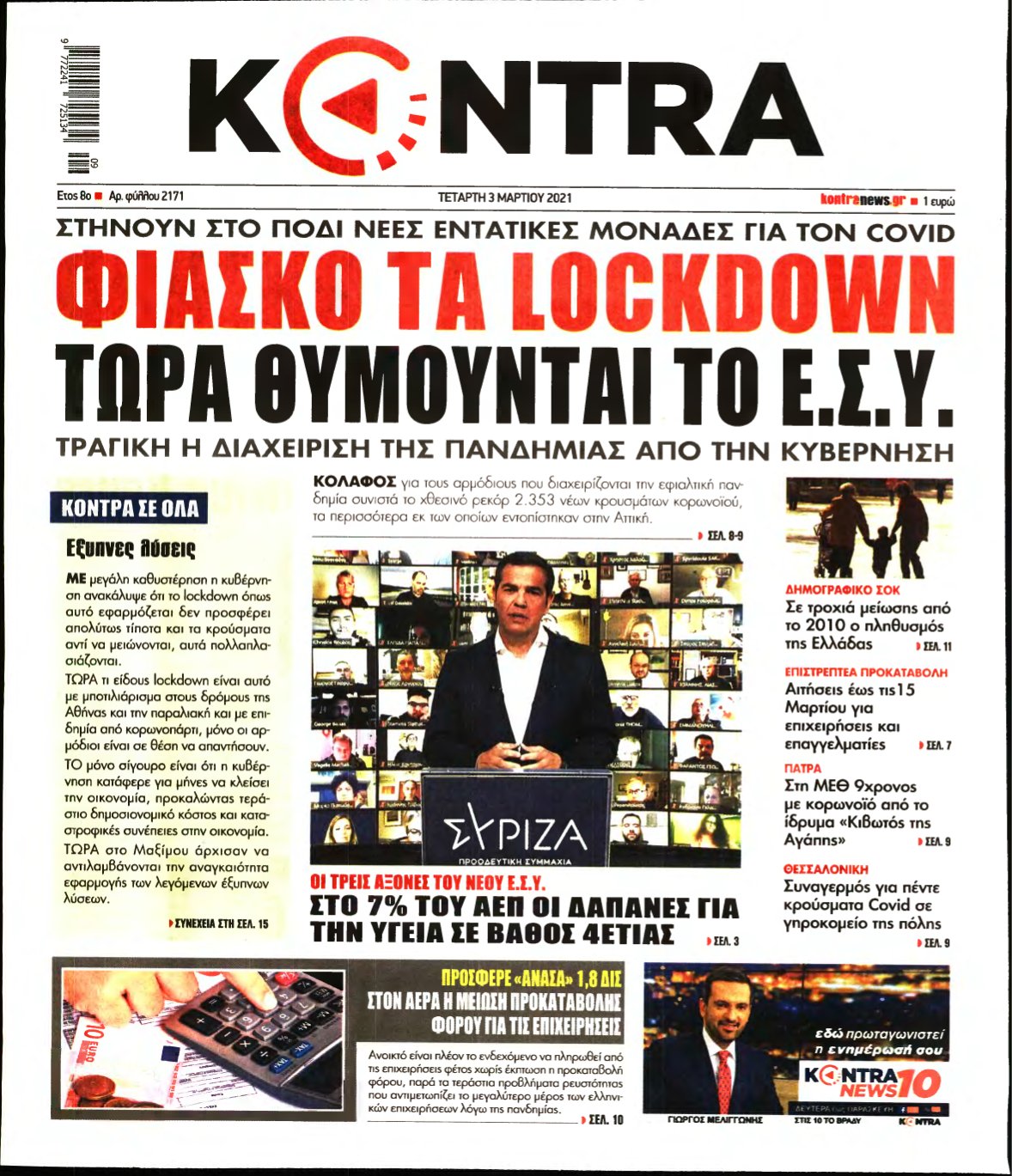 KONTRA NEWS – 03/03/2021