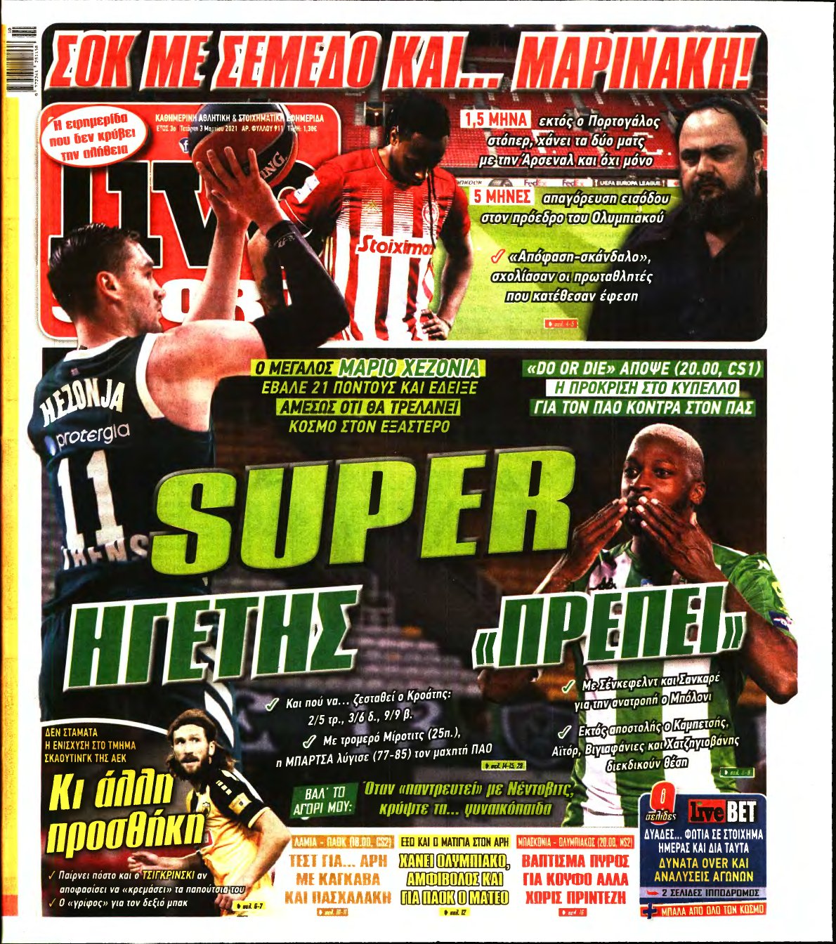 LIVE SPORT – 03/03/2021