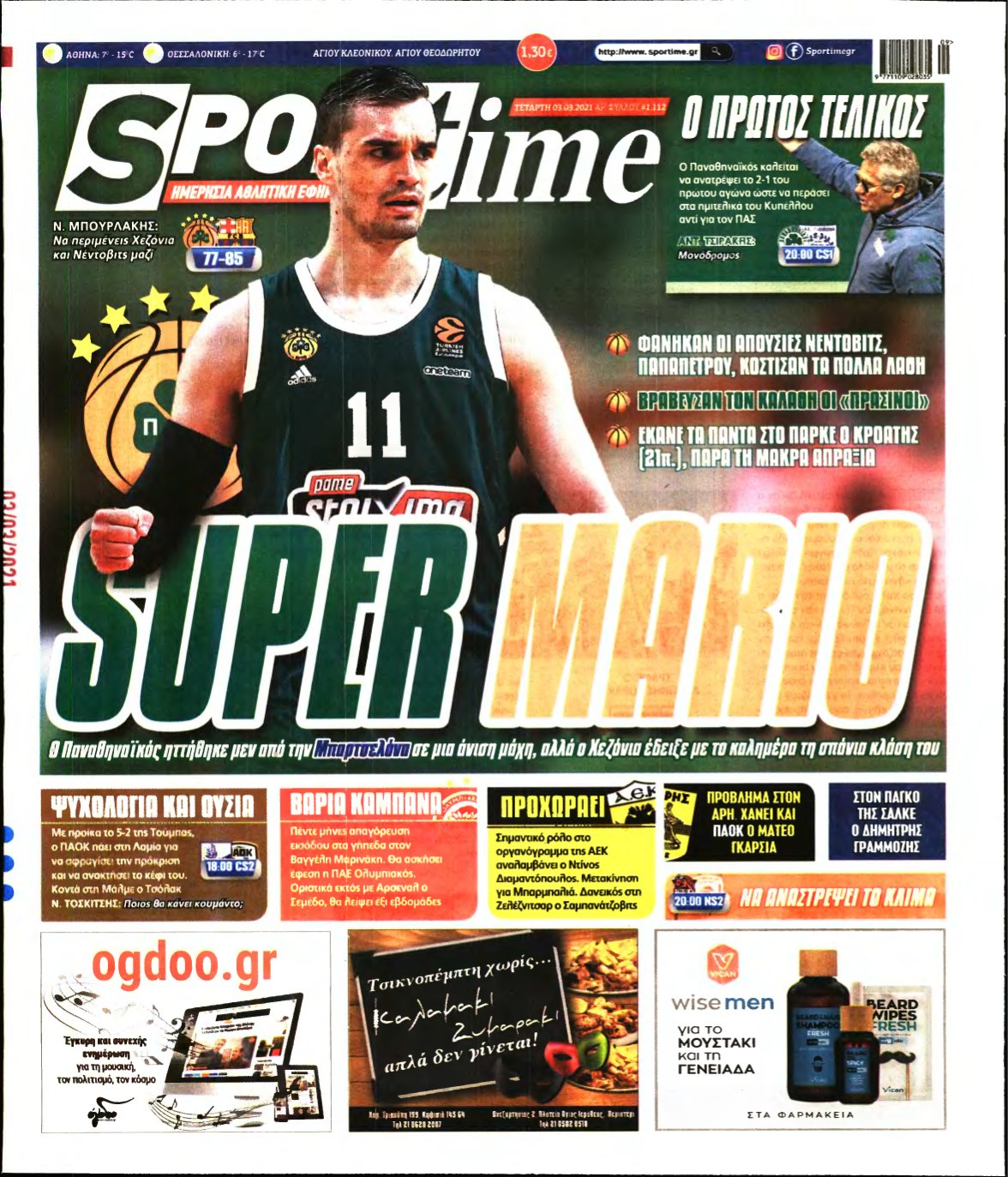 SPORTIME – 03/03/2021