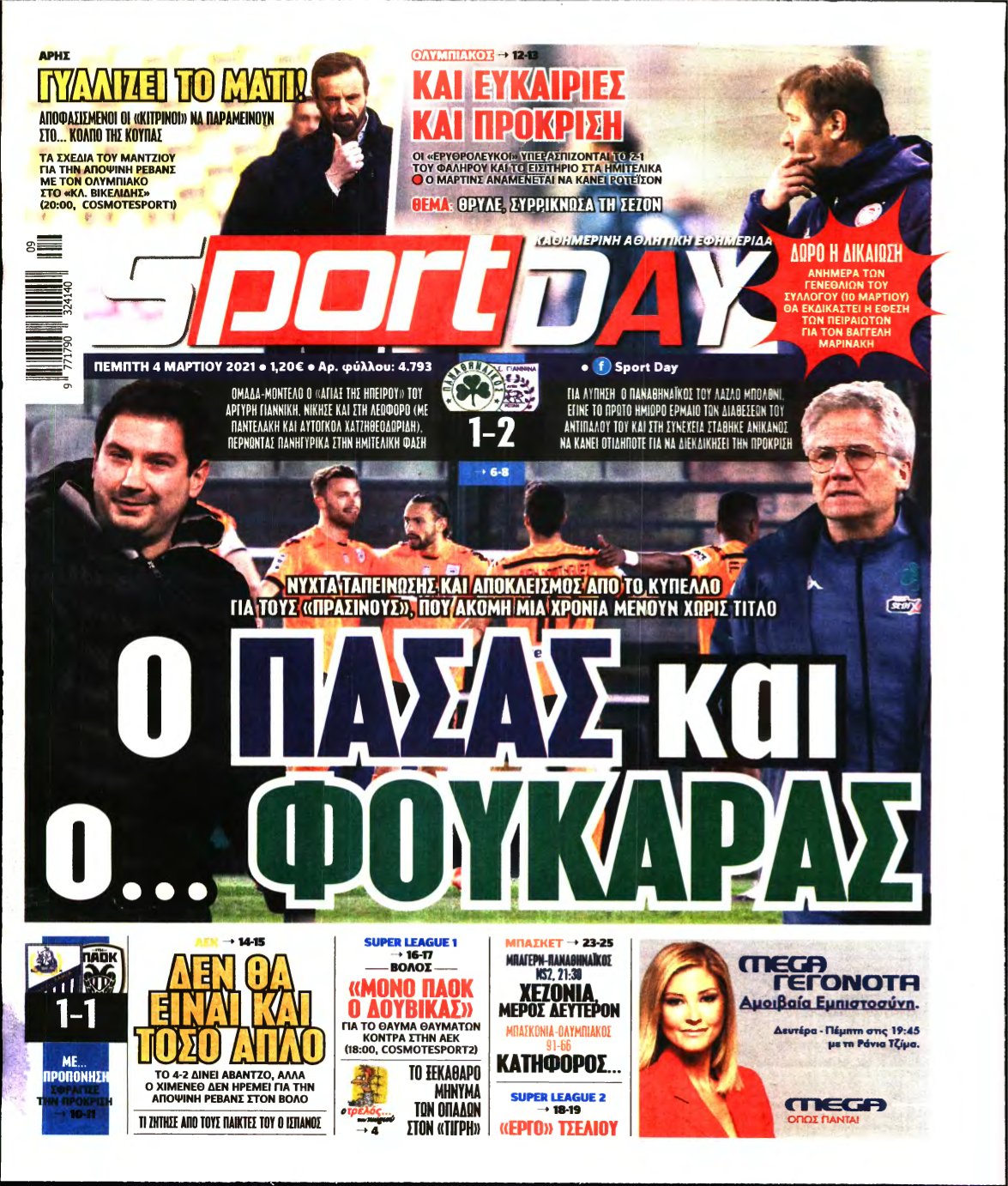 SPORTDAY – 04/03/2021