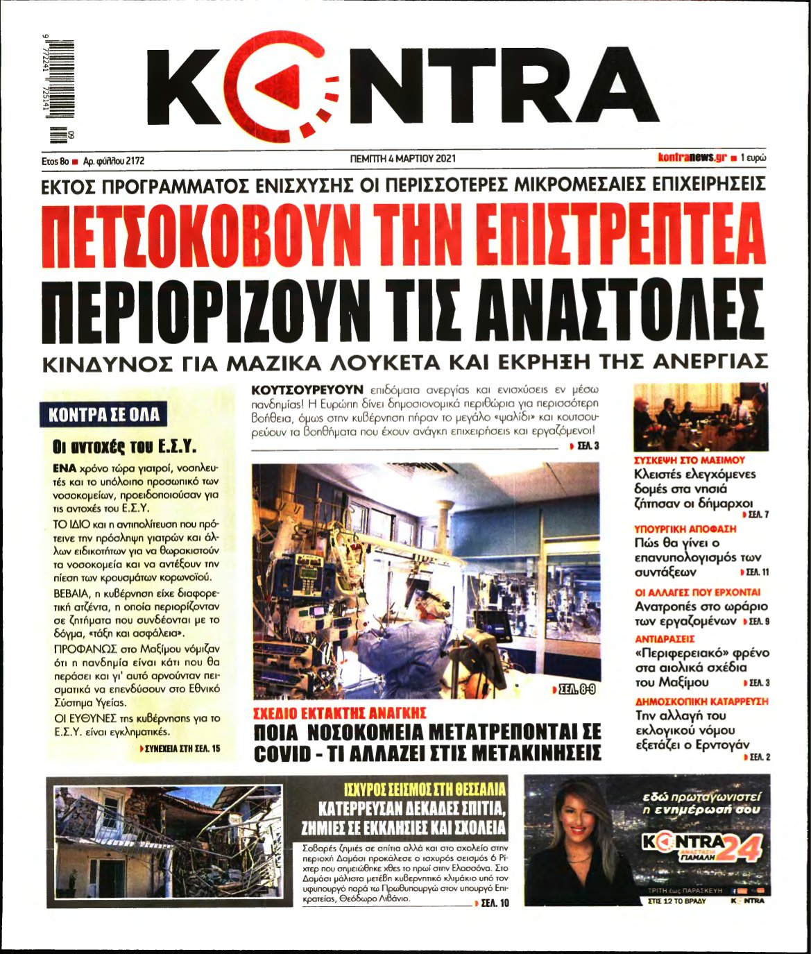 KONTRA NEWS – 04/03/2021